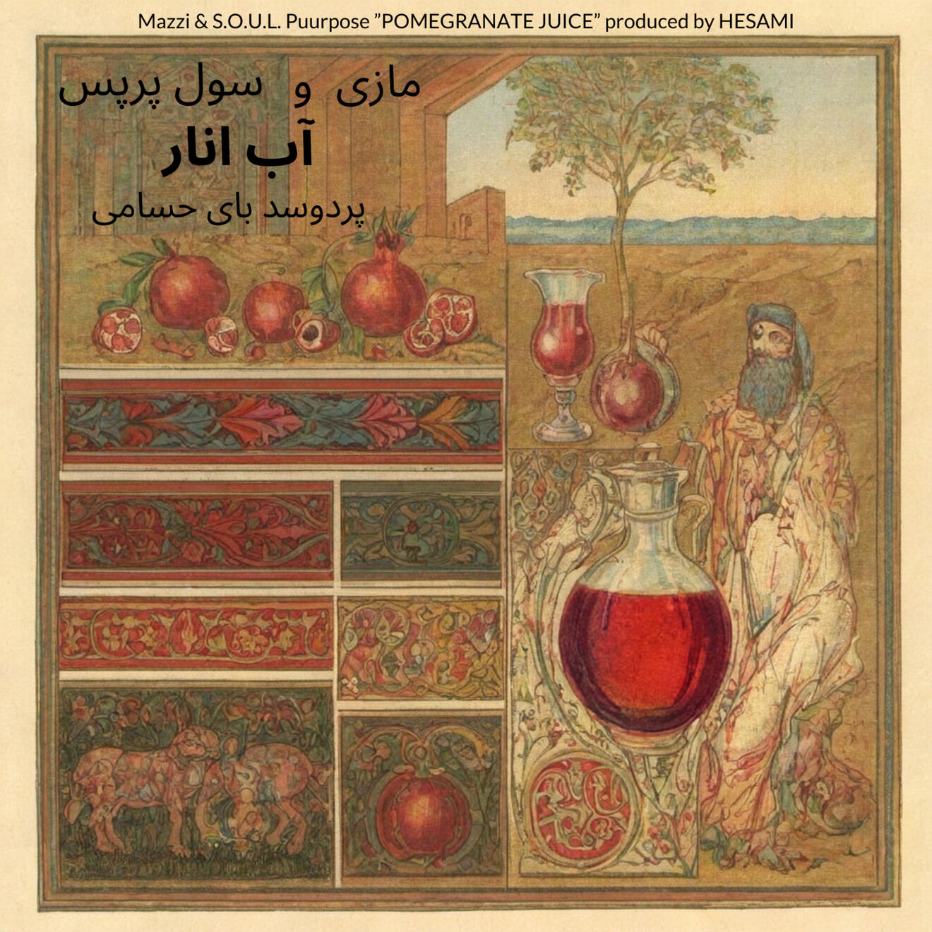 Pomegranate Juice cover